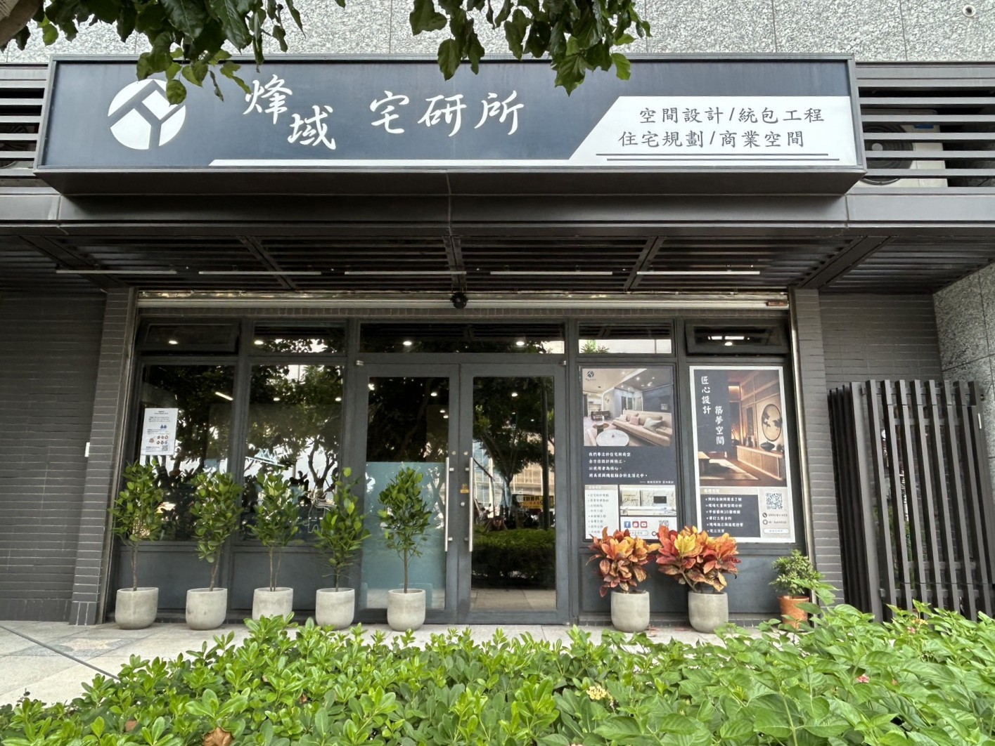 烽域